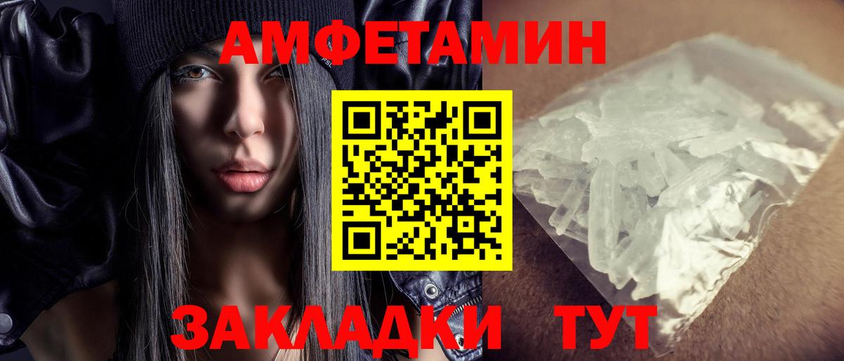 АМФЕТАМИН  Amphetamine  Вход с VPN  АМФЕТАМИН Premium  Новосибирск 