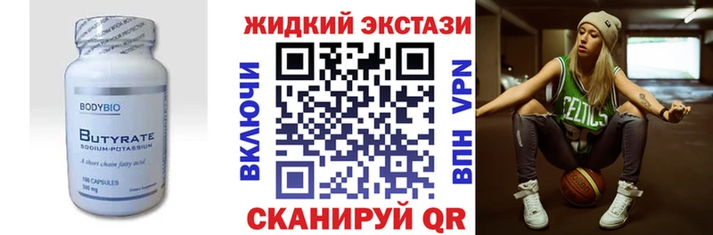 где продают наркотики  Новосибирск  БУТИРАТ Butirat 