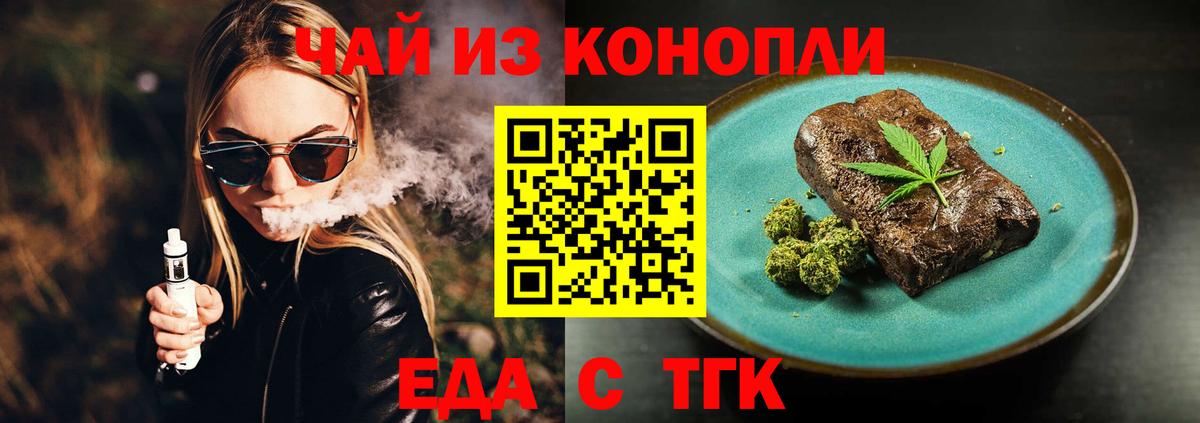Новосибирск  Canna-Cookies конопля  Вход с VPN 