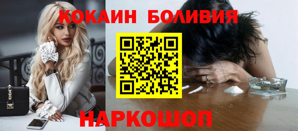 Cocaine 98%  Вход с VPN  Кокаин 97%  Новосибирск 