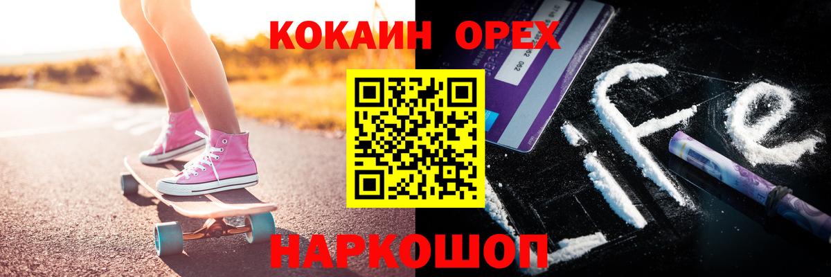 КОКАИН Перу Новосибирск