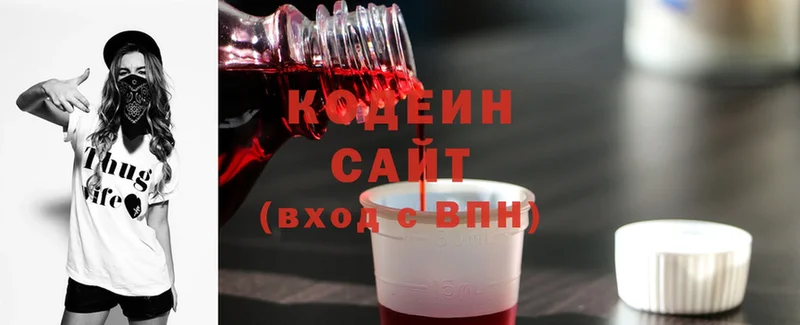 Кодеиновый сироп Lean напиток Lean (лин)  Новосибирск 