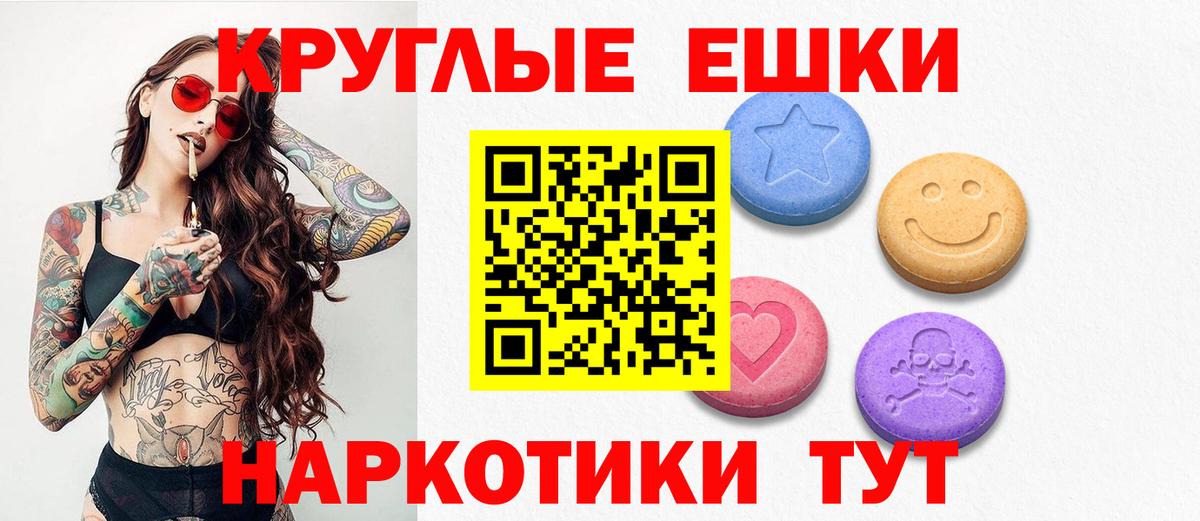 Экстази 300 mg Новосибирск