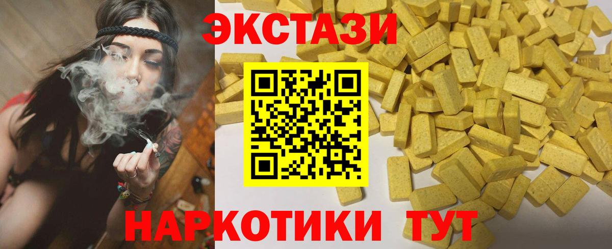 наркота  Вход с VPN  Новосибирск  Ecstasy бентли  Экстази таблы 