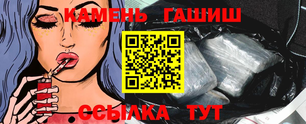 Гашиш hashish  ГАШ гарик  Вход с VPN  Новосибирск 