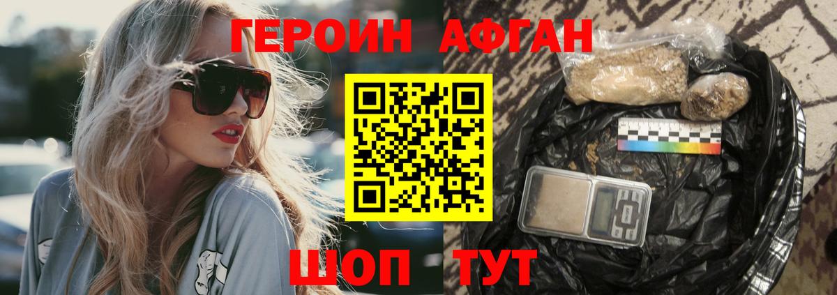 ГЕРОИН VHQ Новосибирск