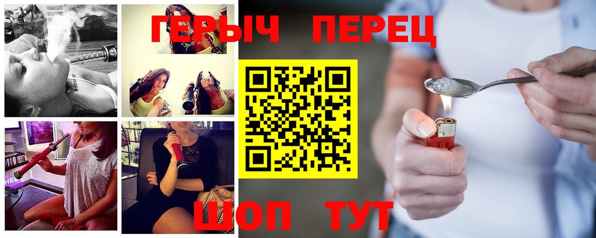 Новосибирск  ГЕРОИН хмурый  Вход с VPN 