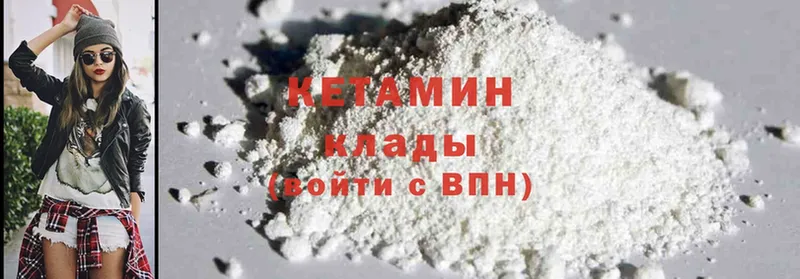 КЕТАМИН ketamine  omg вход  Новосибирск 