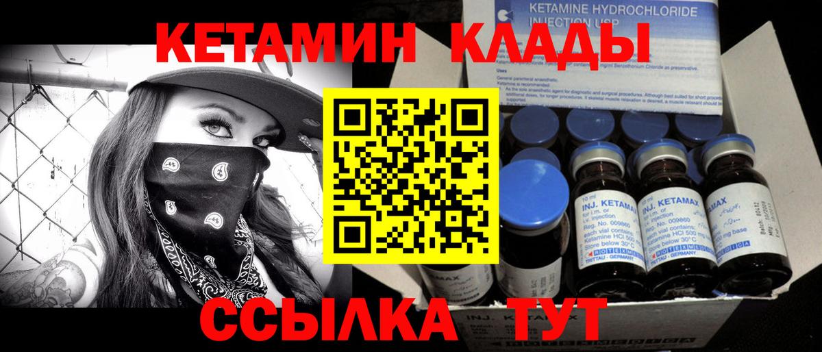 Новосибирск  КЕТАМИН VHQ  Вход с VPN 