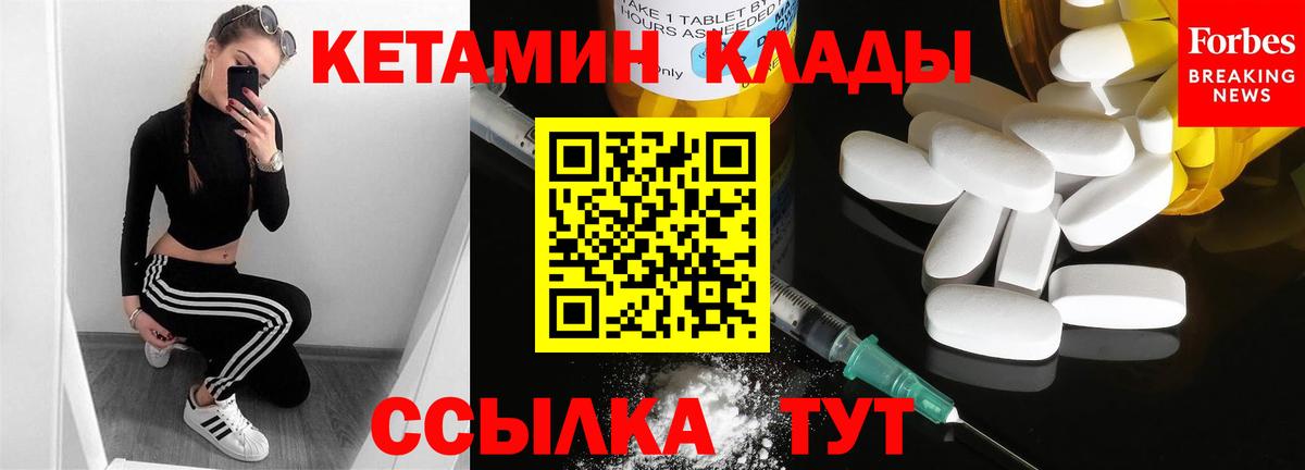 КЕТАМИН VHQ Новосибирск