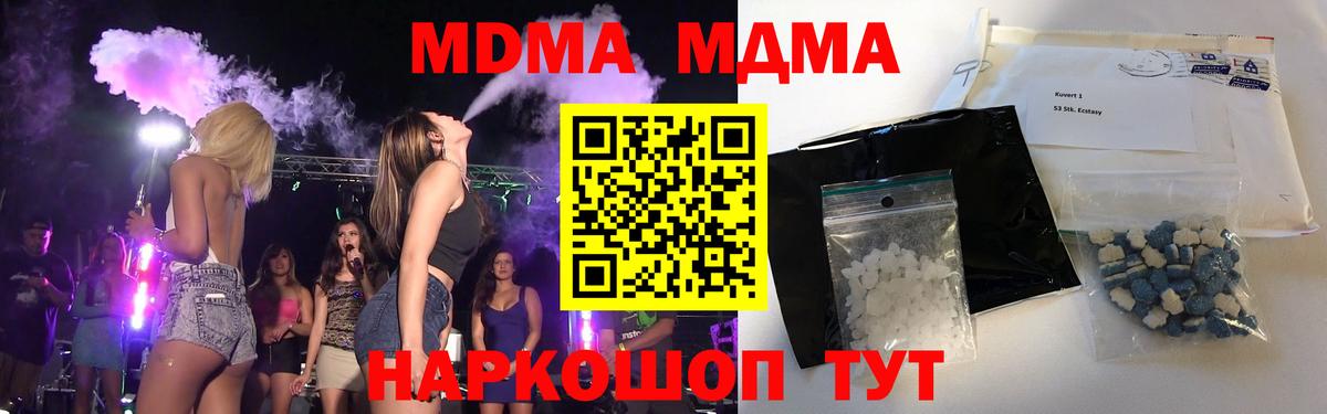 МДМА Molly Новосибирск