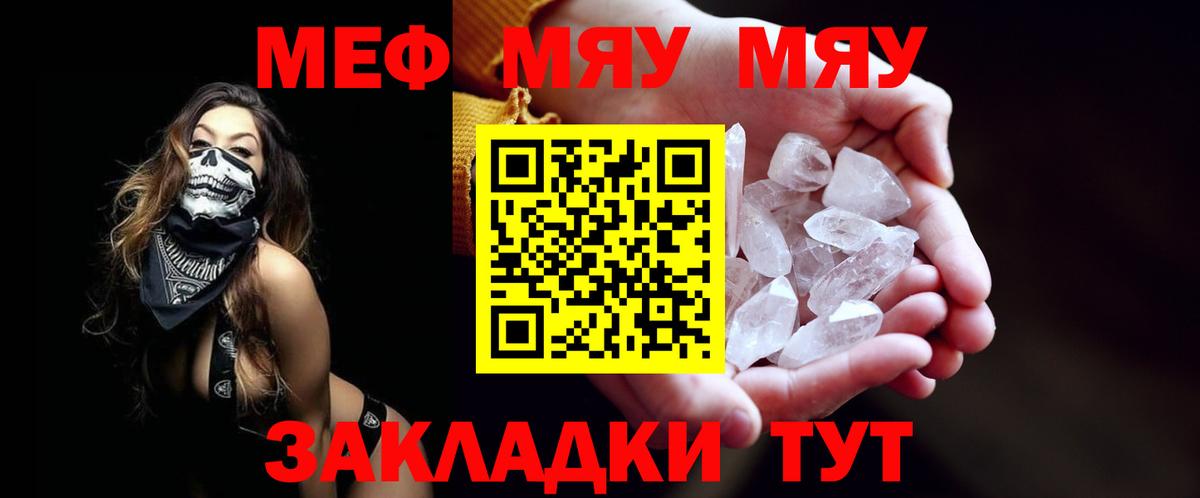 KRAKEN как войти  Вход с VPN  МЕФ mephedrone  Новосибирск  Меф мука 