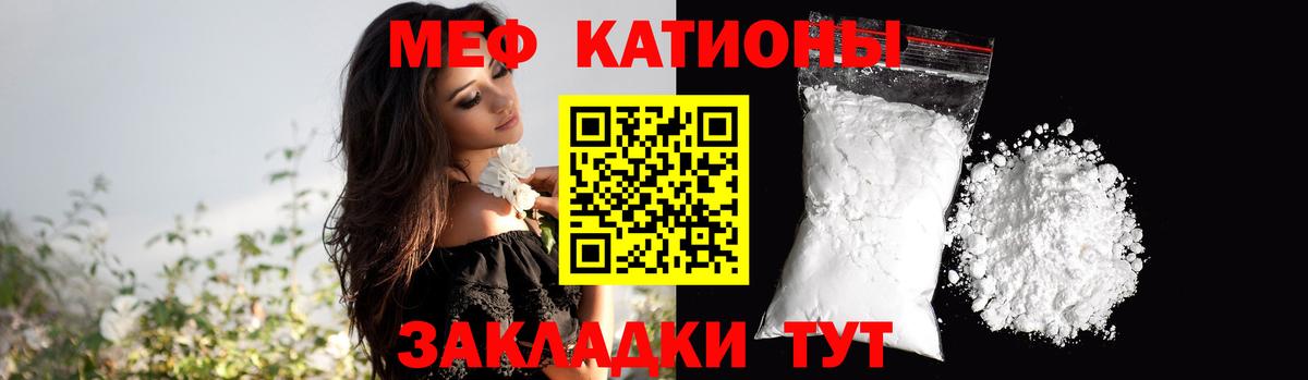 Меф мяу мяу мука Новосибирск