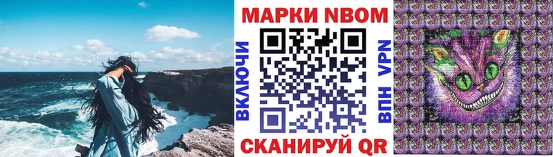 Марки NBOMe 1500мкг mega сайт Новосибирск