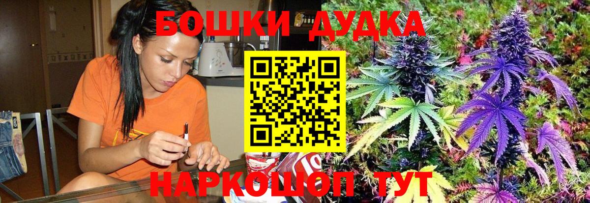 Шишки марихуана Bruce Banner Новосибирск